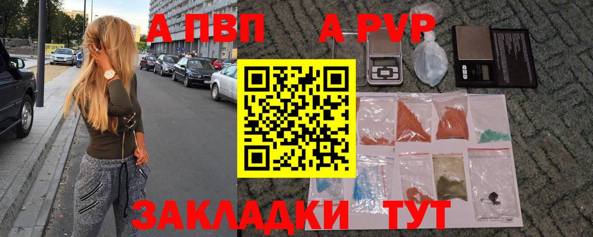 А ПВП кристаллы  A-PVP СК КРИС  Егорьевск  Вход с VPN  Alpha-PVP мука 