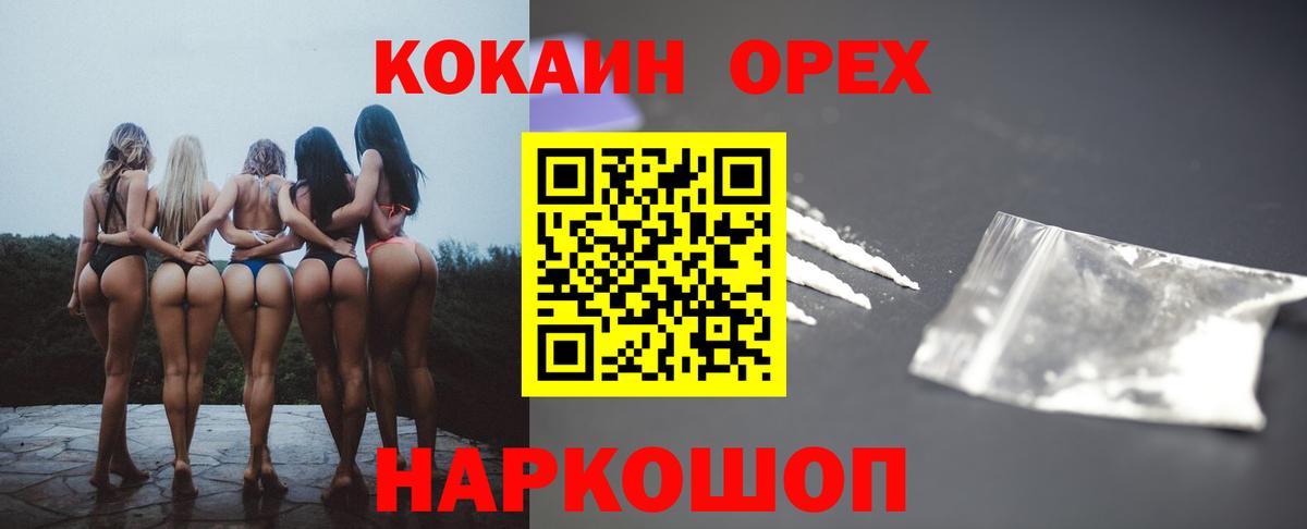 COCAIN 99% Егорьевск