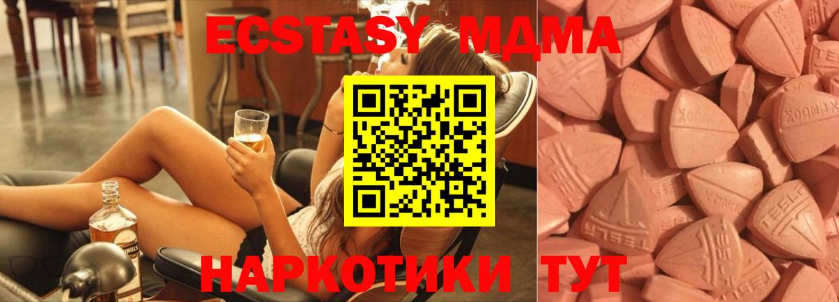 ЭКСТАЗИ TESLA  мориарти наркотические препараты  Егорьевск  ЭКСТАЗИ XTC  Вход с VPN 