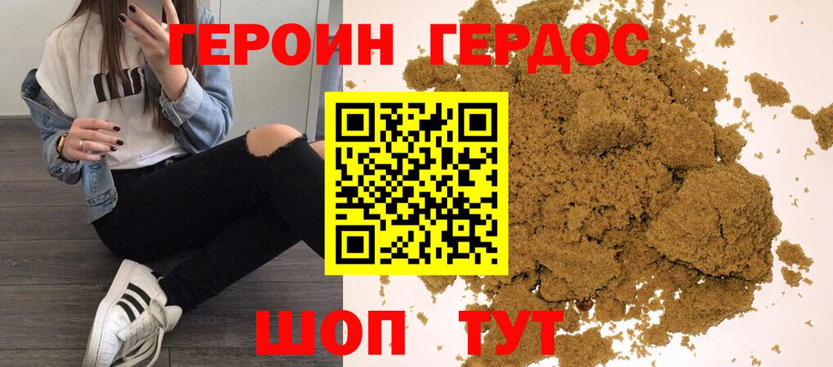 Егорьевск  Героин хмурый  Вход с VPN 
