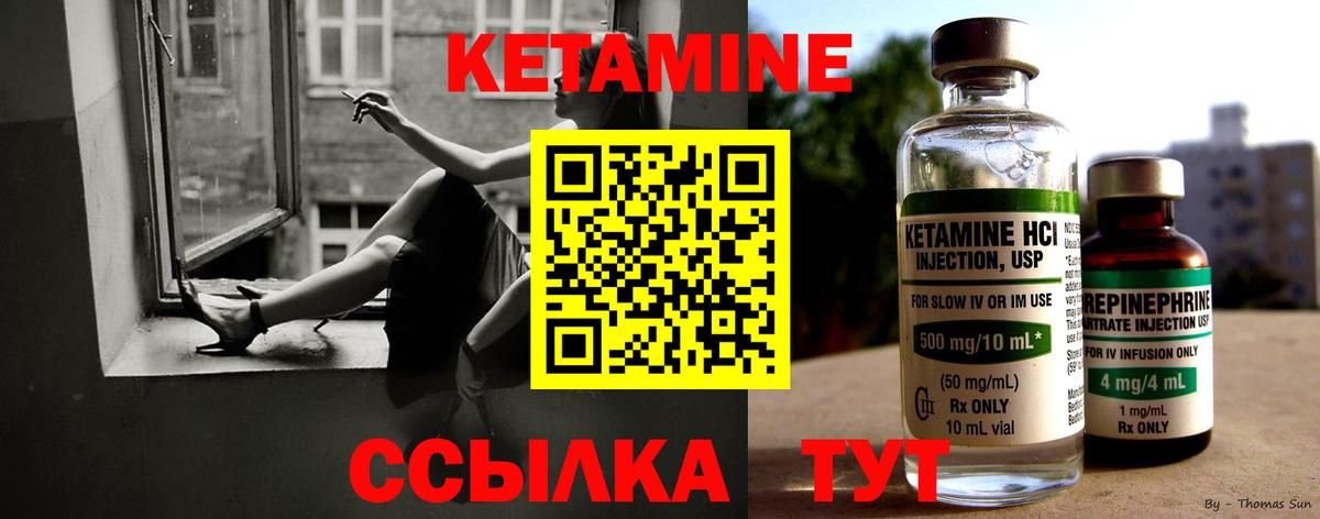 Егорьевск  Кетамин VHQ  Вход с VPN 
