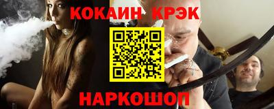 кокаин премиум Анапа