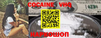 кокаин премиум Анапа