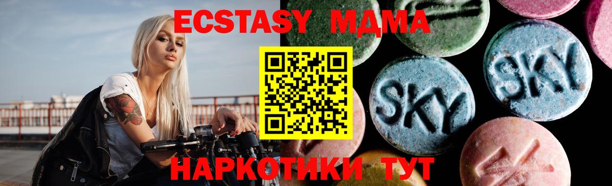 Егорьевск  MDMA молли  MDMA VHQ  MDMA  Вход с VPN 