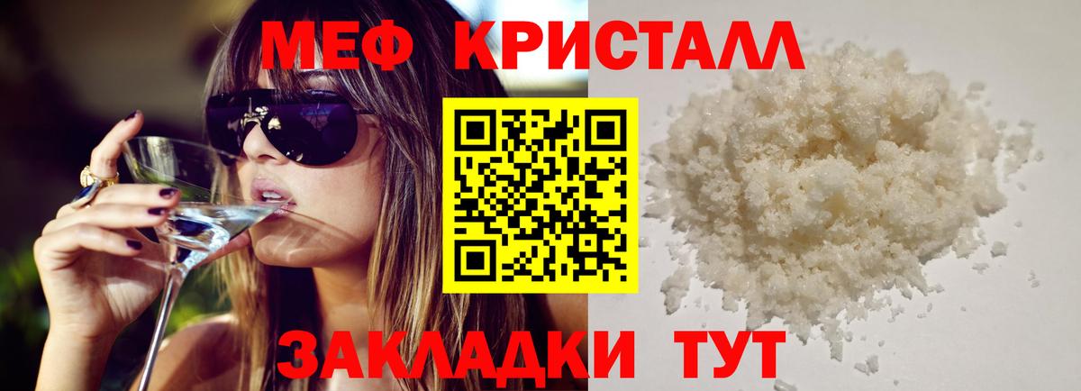 Егорьевск  МЯУ-МЯУ mephedrone  Вход с VPN  Мефедрон  Меф mephedrone 