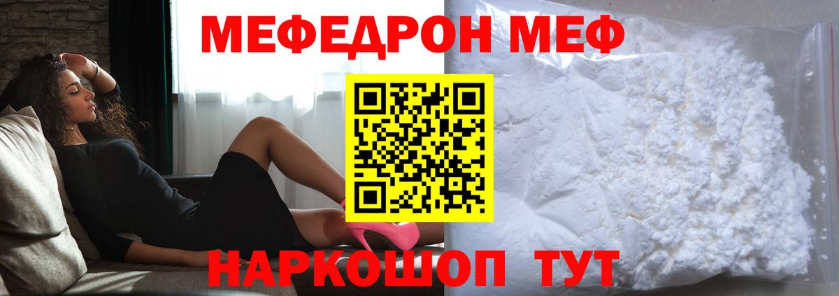 МЕФ Егорьевск