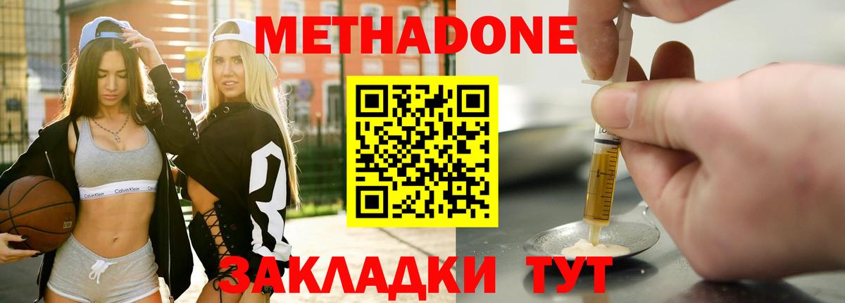 МЕТАДОН белоснежный  Метадон VHQ  Вход с VPN  дарк нет Telegram  Егорьевск  MEGA как войти 