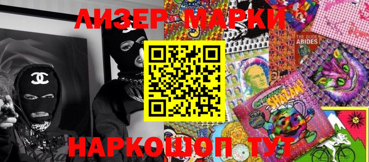 Марки 25I-NBOMe 1,8мг  Наркотические марки  Егорьевск  Марки 25I-NBOMe 1,8мг  Вход с VPN 