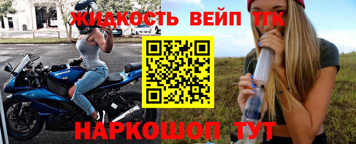 ТГК жижа  купить  сайты  Егорьевск  Дистиллят ТГК THC oil  Вход с VPN 