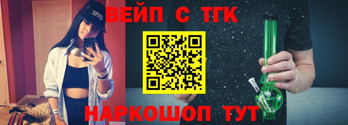 ТГК Wax Егорьевск