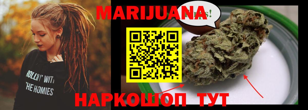 Каннабис ГИДРОПОН  МАРИХУАНА ГИДРОПОН  Егорьевск  Вход с VPN 